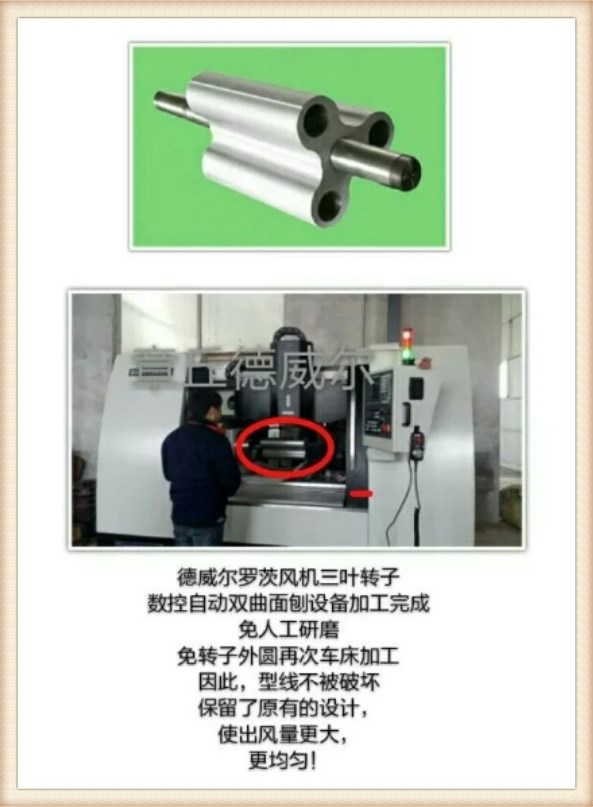 不銹鋼羅茨風(fēng)機葉輪組加工 不銹鋼羅茨風(fēng)機葉輪組加工